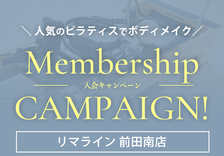 入会キャンペーンは2/28（土）まで